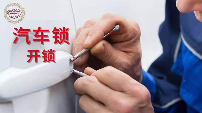 绿源电动车钥匙丢了怎么开锁