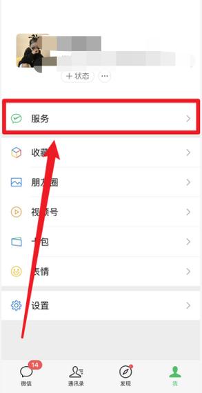 微信财付通快捷支付怎么取消绑定缩略图