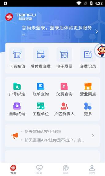 电费卡更换户主需要什么