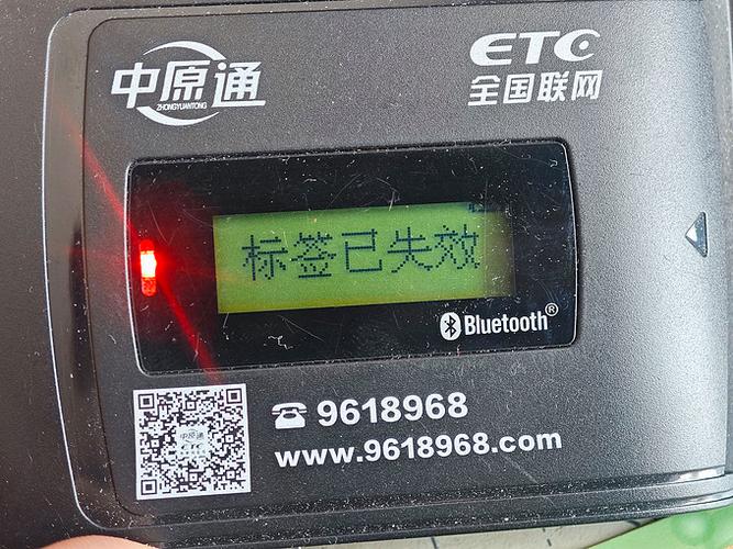 etc卡拔下来还会扣费吗