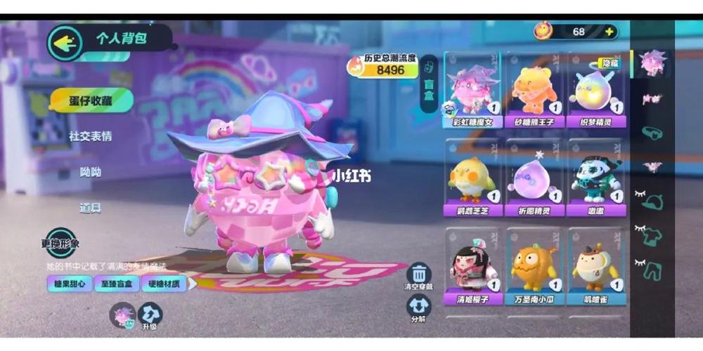 蛋仔派对体验服无限蛋币全皮肤不用实名认证