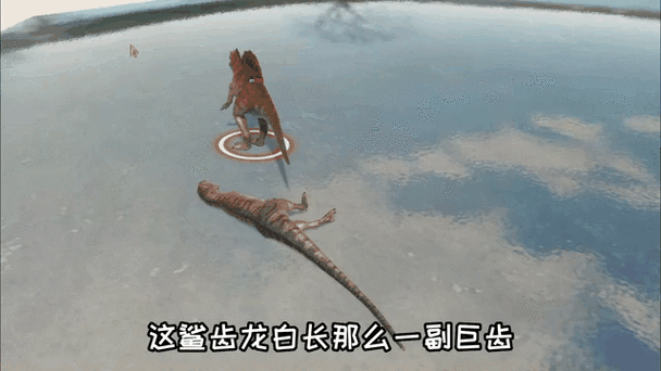 动物战争模拟器鲨齿龙
