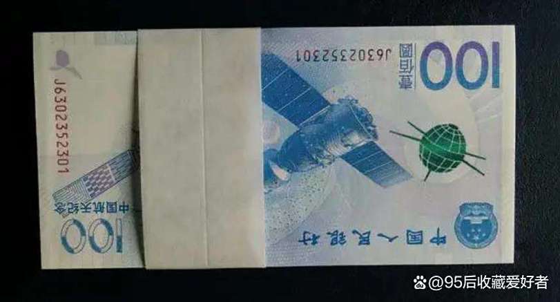 航天钞去哪个银行回收游戏截图