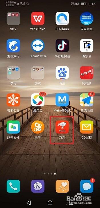 京东金条还款日期怎么修改游戏截图