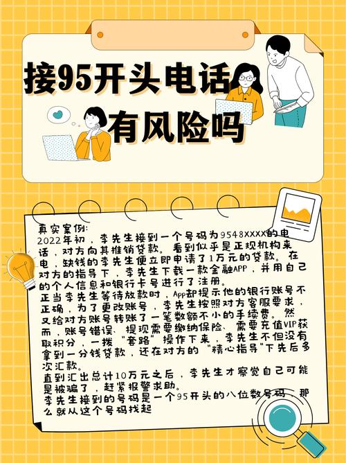 95开头七位数号码干嘛的游戏截图