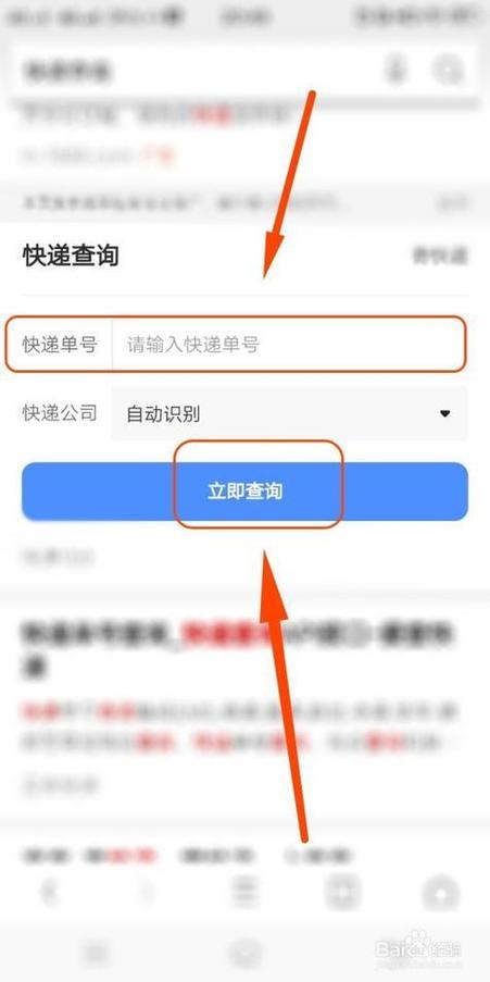 查物流快递单号查询入口游戏截图