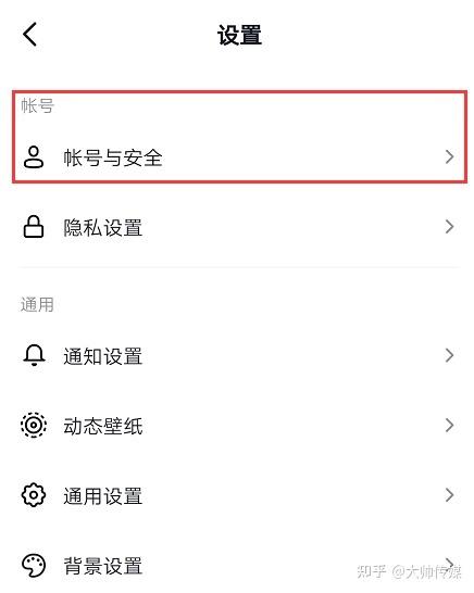 怎么注销抖音极速版账号