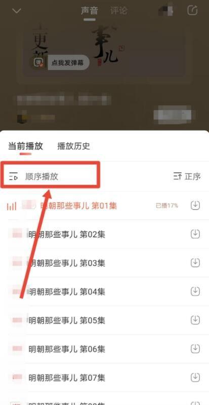 喜马拉雅莫名其妙自动播放缩略图