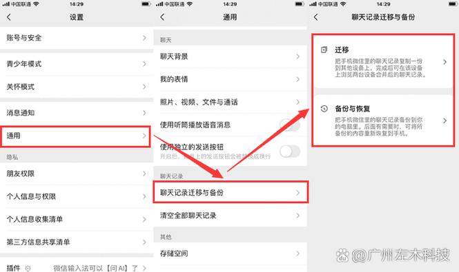 微信聊天记录不小心删了能恢复吗缩略图