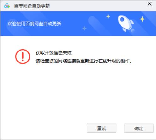 百度网盘打不开文件怎么办游戏截图