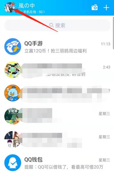 如何让qq号资料页不显示缩略图