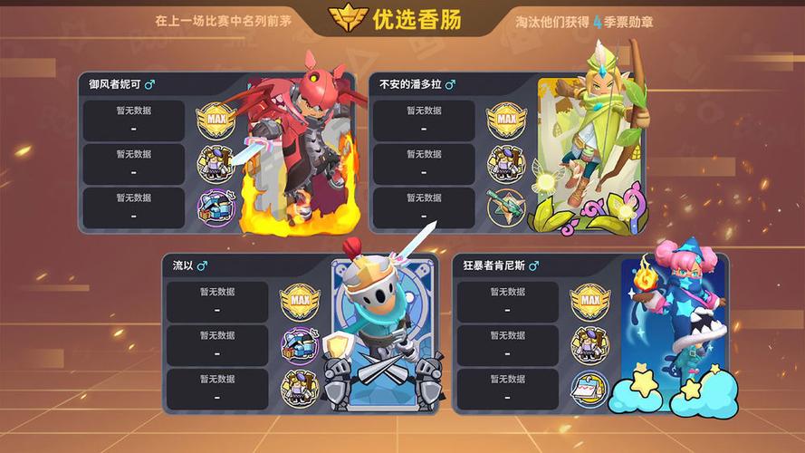 香肠派对无限糖果最新版下载缩略图
