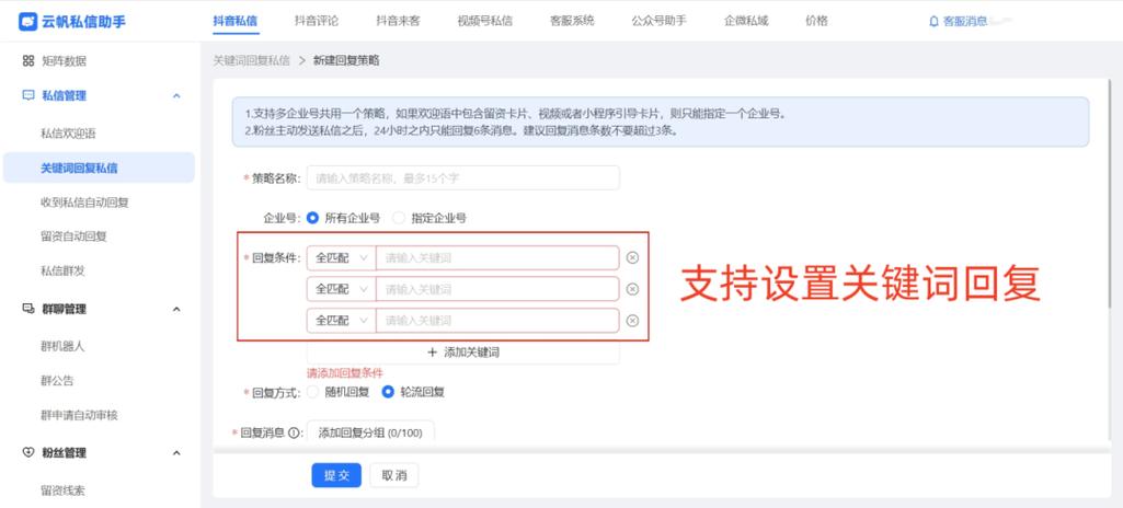 抖音企业号自动回复怎么关闭缩略图