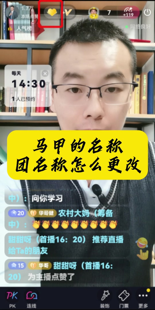 抖音怎么隐藏粉丝团马甲图标