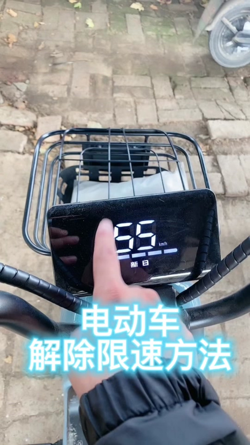 小刀电动车怎么解除车速限制缩略图