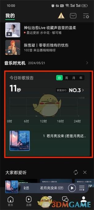 qq音乐查看歌曲的听歌次数缩略图