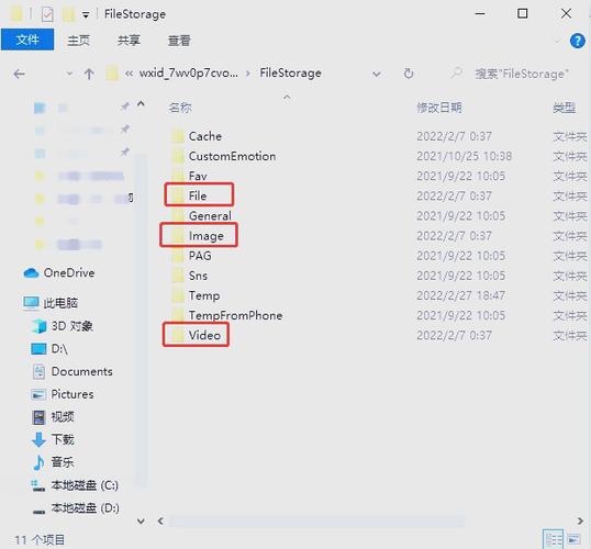 微信内存怎么有3个G了缩略图