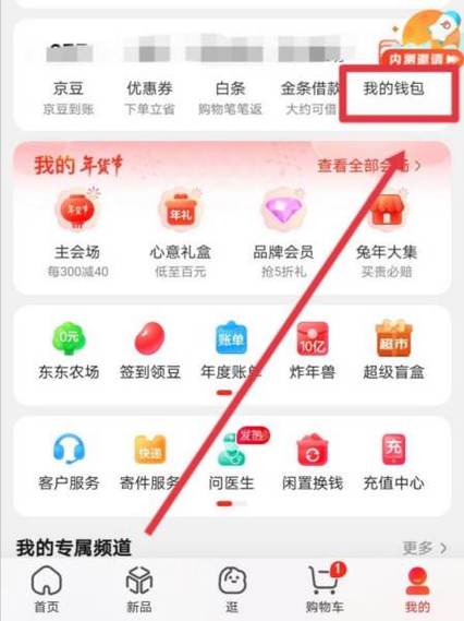 京东在哪添加银行卡缩略图