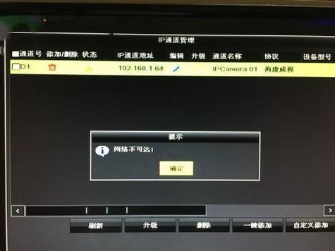 海康威视网络硬盘录像机硬盘异常缩略图