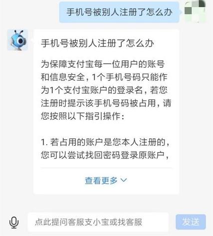 手机号不用了,支付宝还能登陆吗