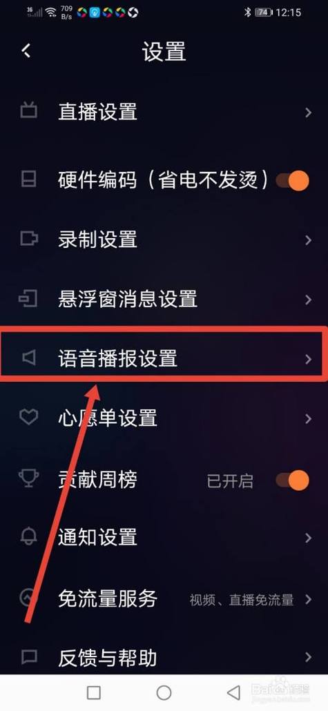 抖音直播伴侣没声音怎么设置缩略图