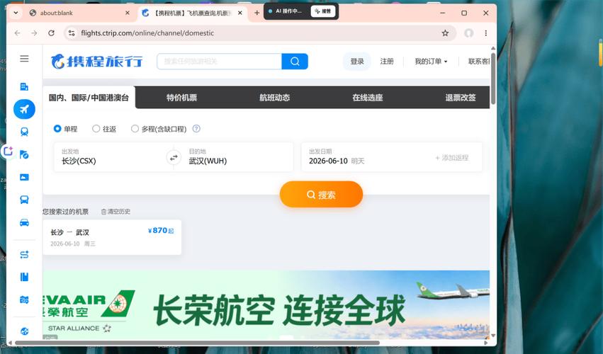中联航空靠谱吗缩略图