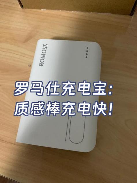 充电宝很快就充满了一会就没电了缩略图