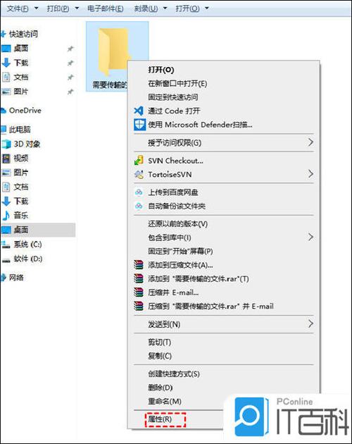 两台笔记本电脑如何传输文件缩略图