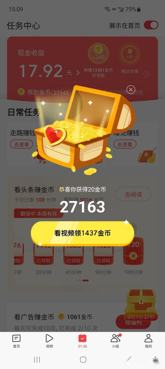 趣头条刷金币一天能刷多少图标