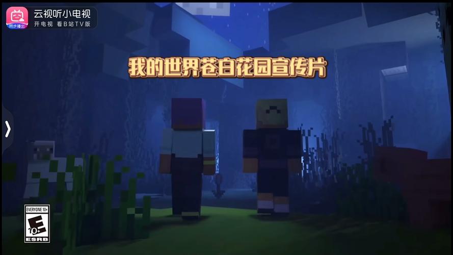 我的世界苍白花园移动版下载游戏截图