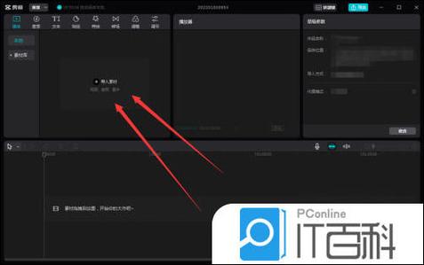 剪映电脑专业版添加定格帧的步骤缩略图