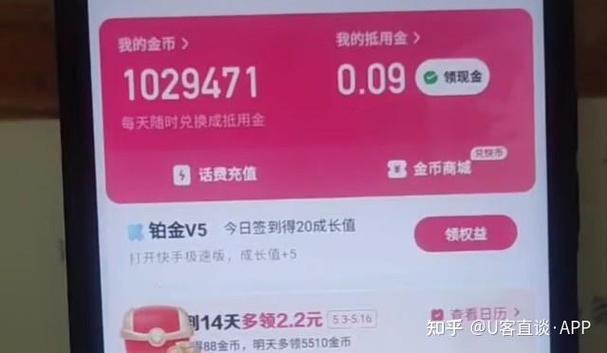 快手极速版升级暴涨金币是真的吗缩略图