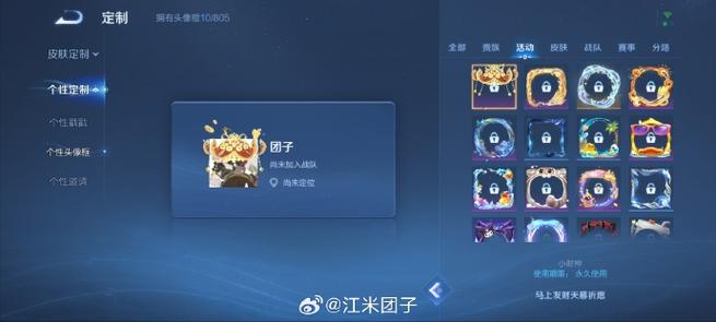 王者荣耀排位不显示头像缩略图