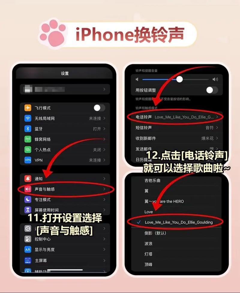 苹果声音和铃声怎么分开调整游戏截图