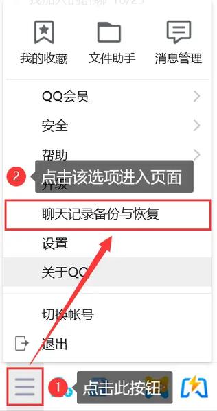 qq删除聊天记录会减少内存吗缩略图