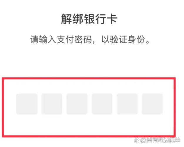 微信银行卡解绑还能支付吗缩略图