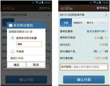 财付通要手续费吗缩略图