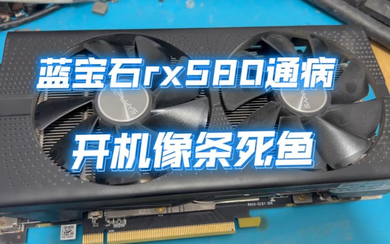 rx580显卡风扇不转缩略图