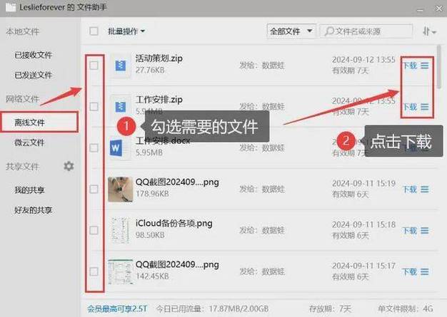 qq保存的文件在哪个文件夹