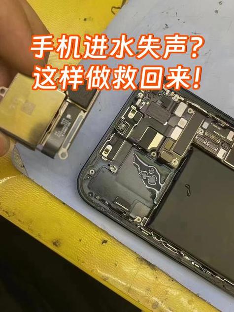 手机音量键进水失灵的解决方法