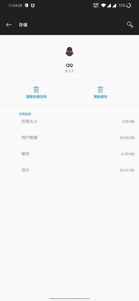 手机内存qq占了7G怎么清理缩略图