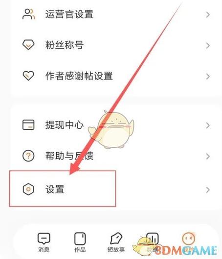 抖音辅助账号注销主账号会注销吗缩略图