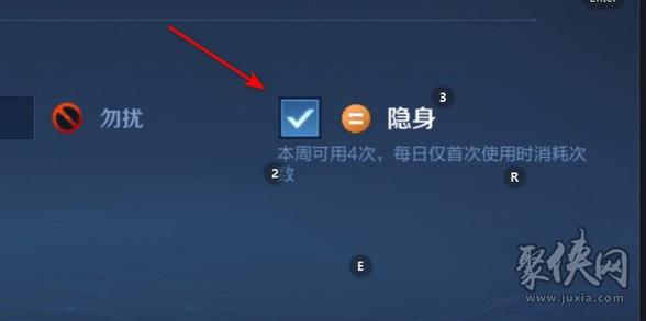 王者荣耀如何隐藏在线状态缩略图
