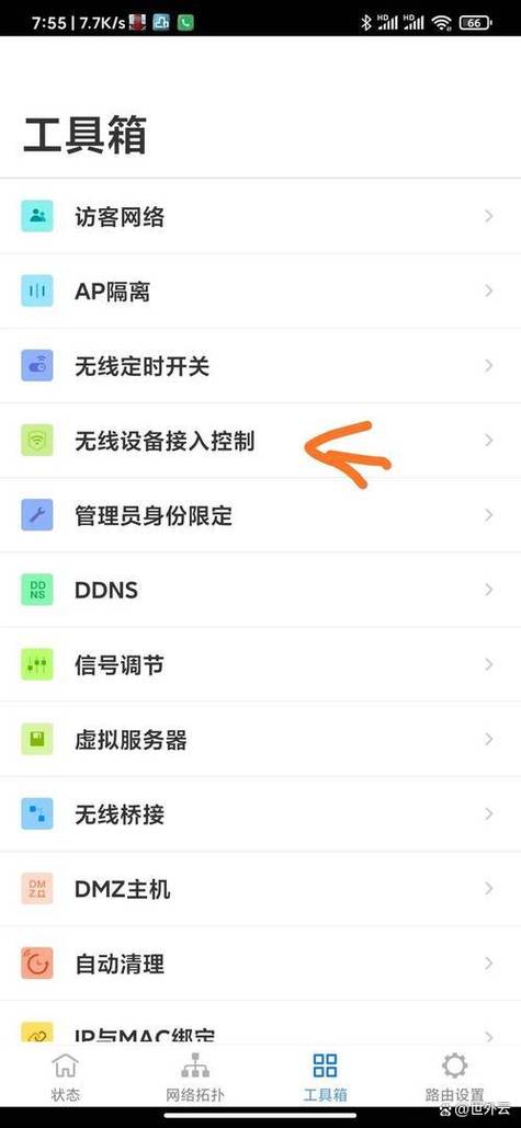 怎样不让别人连自己家wifi缩略图
