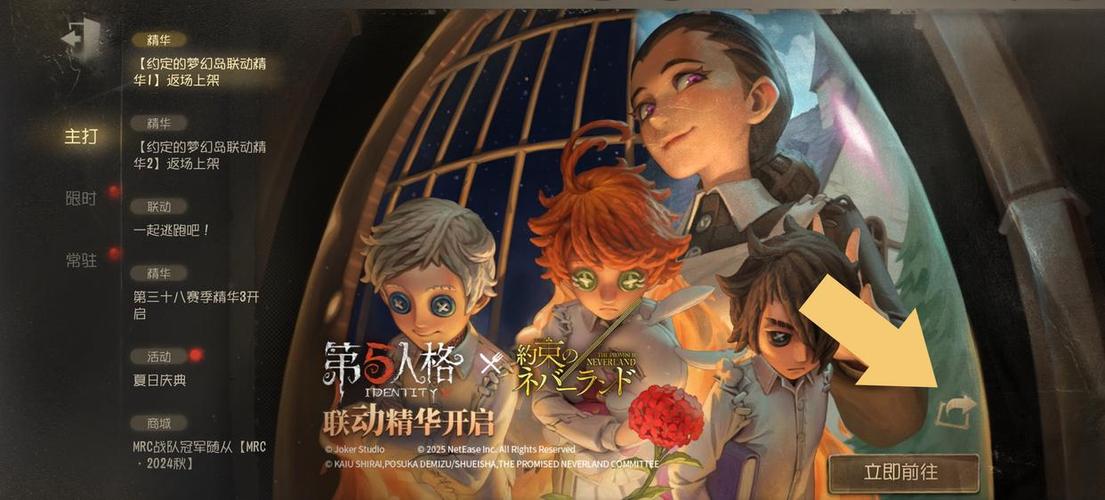 第五人格p5联动第一弹什么时候缩略图