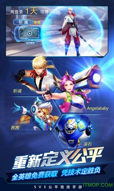 时空召唤体验服下载安装图标