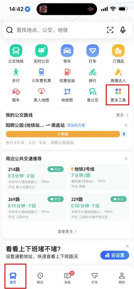 怎么把店铺位置上传到高德地图游戏截图