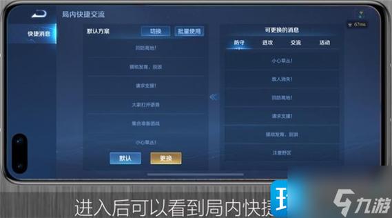王者荣耀语音声音大小怎么调缩略图