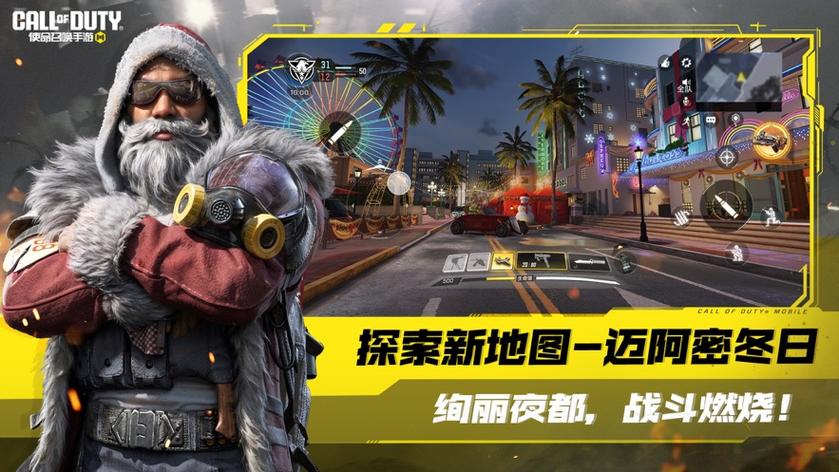 使命召唤国服体验服下载缩略图