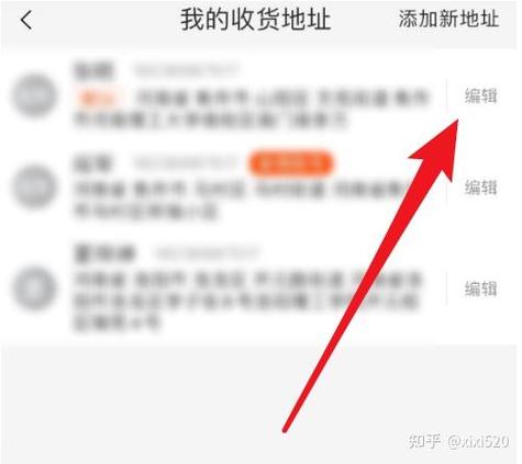 怎么修改收货地址已经发货了缩略图